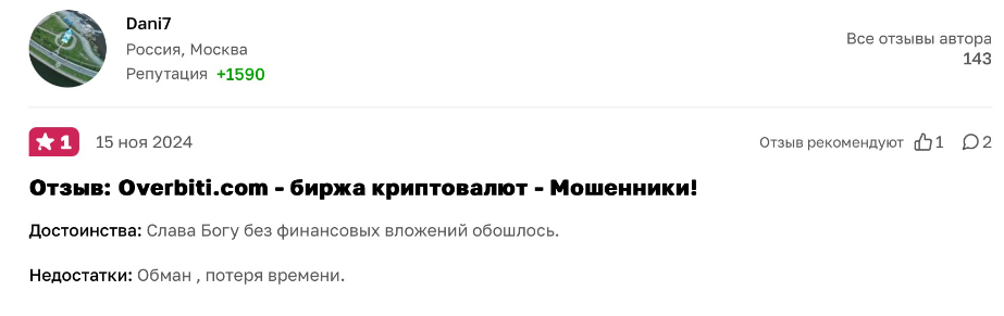 Overbiti 1 скрин