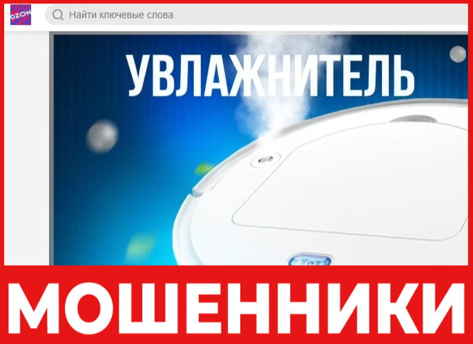 OZON лицевая сторона скрин