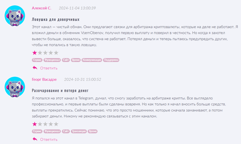 P2P Крипто-Арбитраж_1 скрин