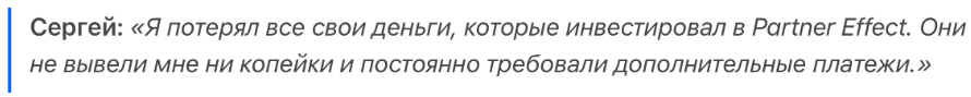 Partner Effect 1 скрин