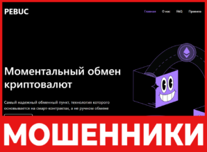 Pebuc лицевая сторона скрин