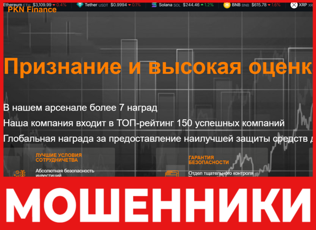 Pkn Finance лицевая сторона скрин