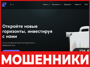 PL Riveta лицевая сторона скрин