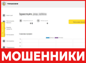 PlatformTnk лицевая сторона скрин