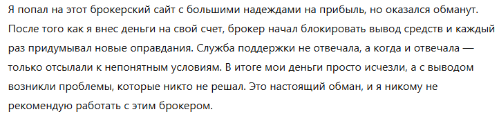 Plus500FxMarket 1 скрин