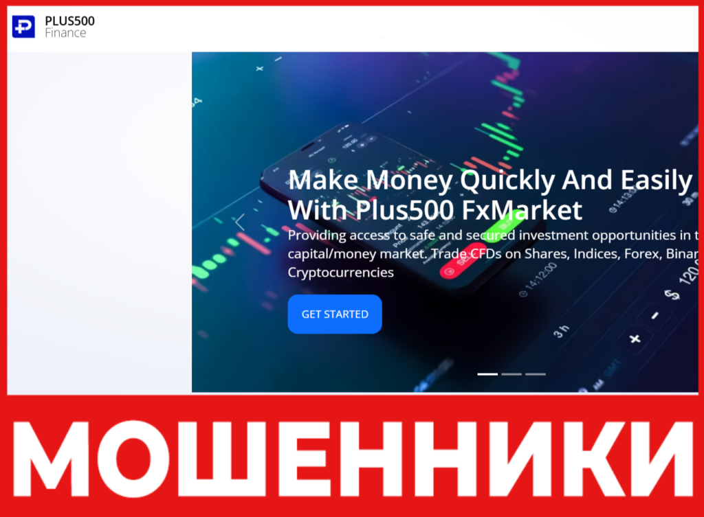 Plus500FxMarket лицевая сторона скрин