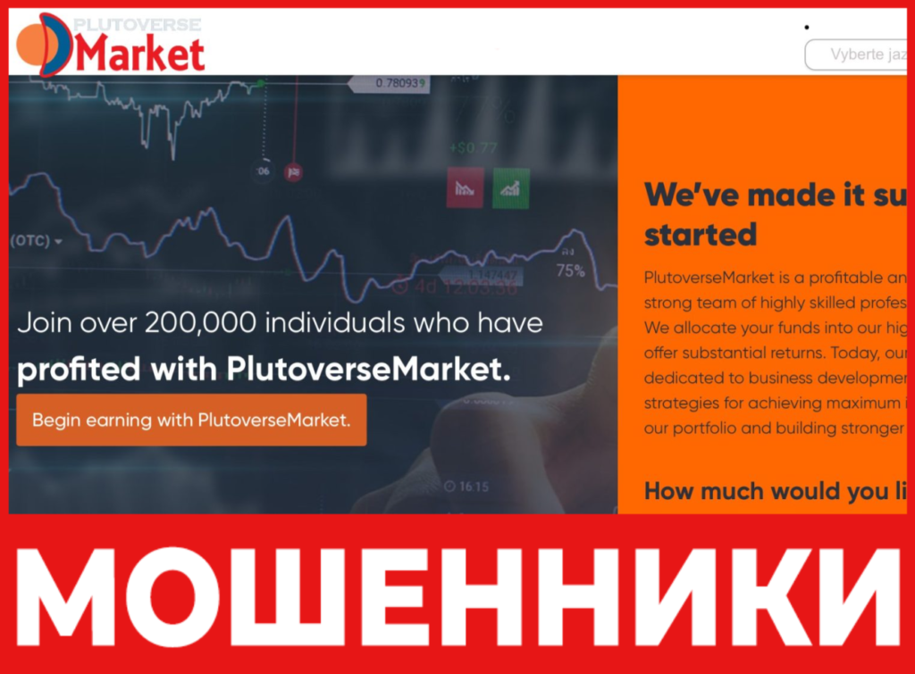 PlutoverseMarket лицевая сторона скрин