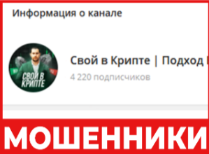 Подход Баума Свой в крипте лицевая сторона скрин