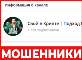 Подход Баума Свой в крипте лицевая сторона скрин