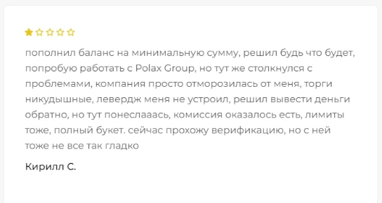 Polax Group 1 скрин
