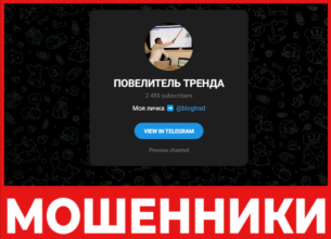 ПОВЕЛИТЕЛЬ ТРЕНДА лицевая сторона скрин