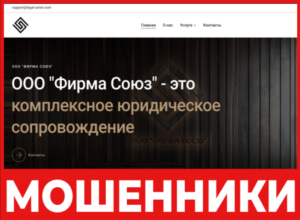 Правовой союз лицевая сторона скрин