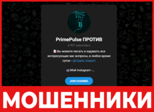 PrimePulse ПРОТИВ лицевая сторона скрин