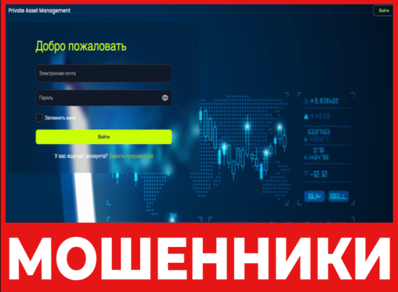 Private Asset Management лицевая сторона скрин