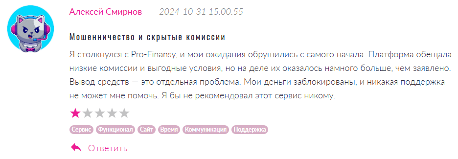 Pro-Finansy 1 скрин