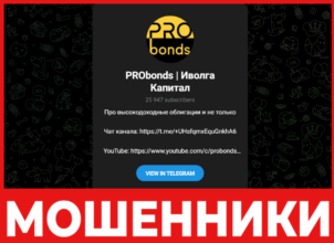 PRObonds Иволга Капитал лицевая сторона скрин