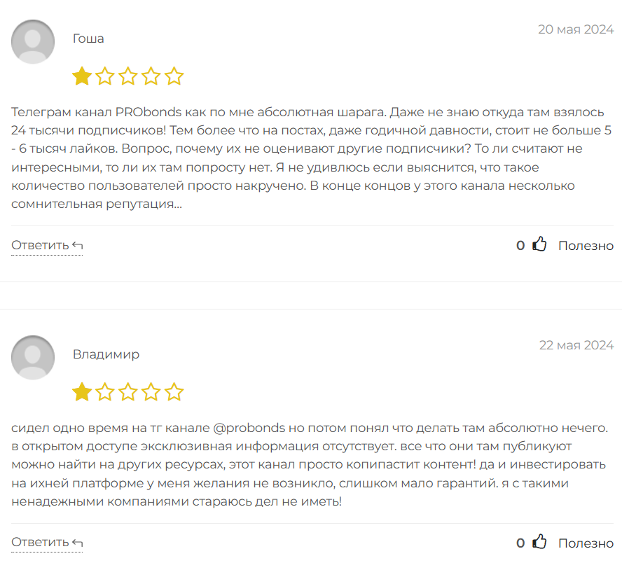 PRObonds Иволга Капитал_1 скрин