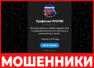 Профитная ПРОТИВ лицевая сторона скрин