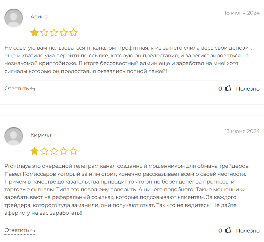 Профитная ПРОТИВ_1 скрин