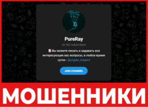 PureRay лицевая сторона скрин