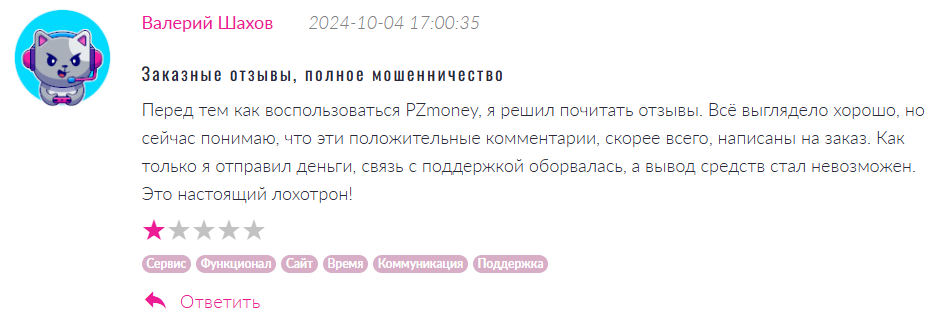 PZmoney 1 скрин