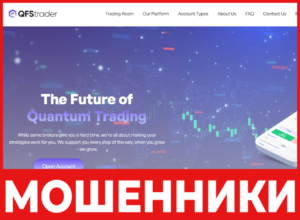 QFSTrader лицевая сторона скрин