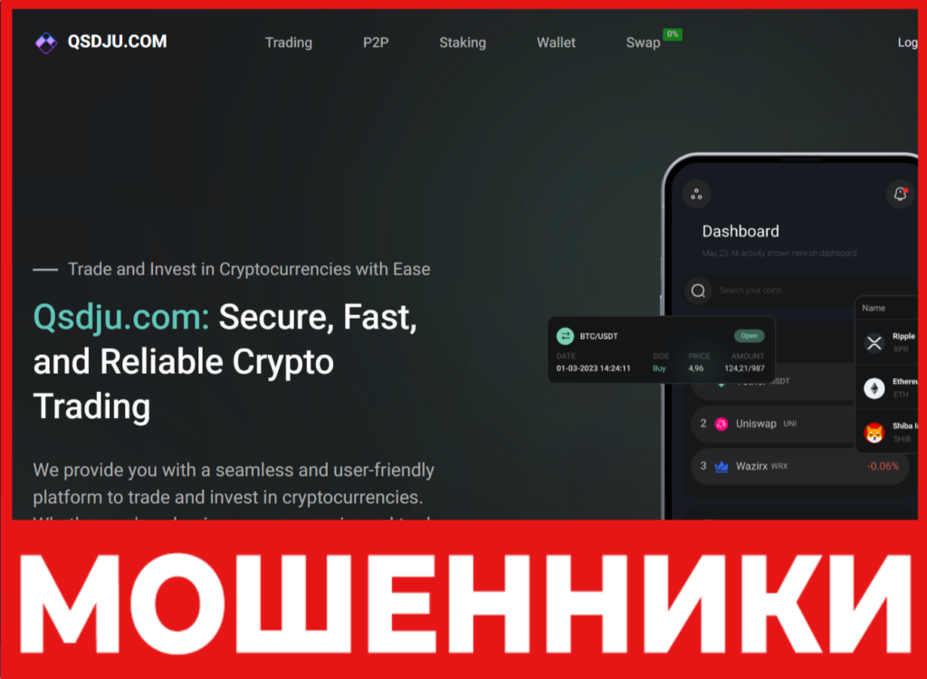 Qsdju лицевая сторона скрин