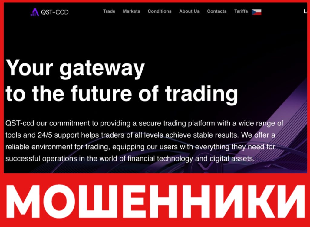 QST-ccd лицевая сторона скрин