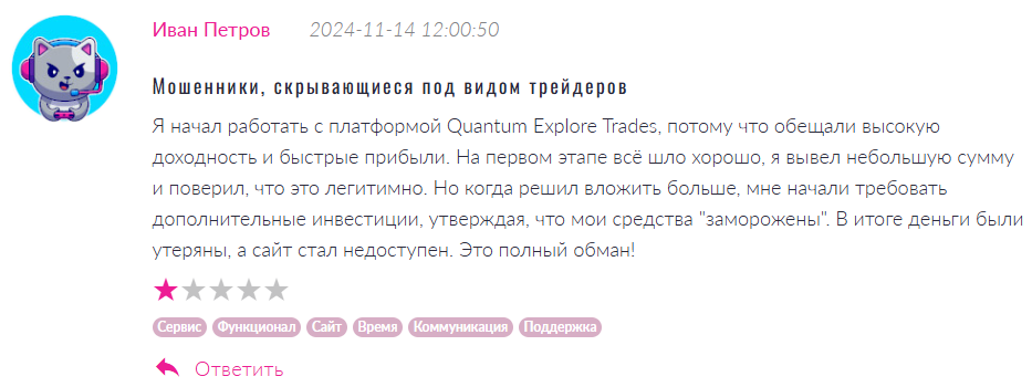 Quantum Explore Trades 1 скрин