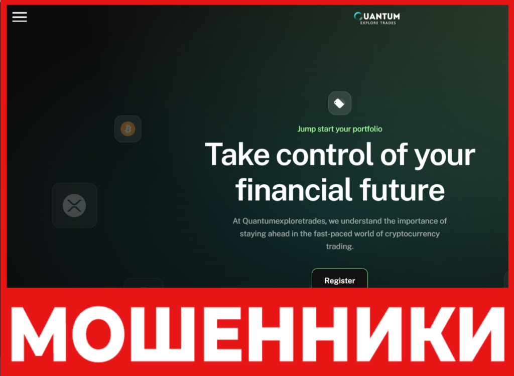 Quantum Explore Trades лицевая сторона скрин