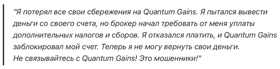 Quantum Gains 1 скрин