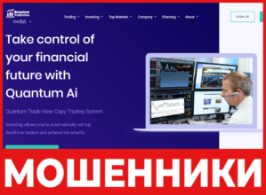 Quantumtradeview лицевая сторона скрин