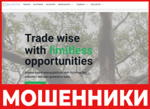 Quontic Ltd лицевая сторона