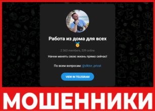 Работа из дома для всех лицевая сторона скрин