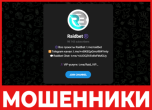 Raidbet лицевая сторона скрин