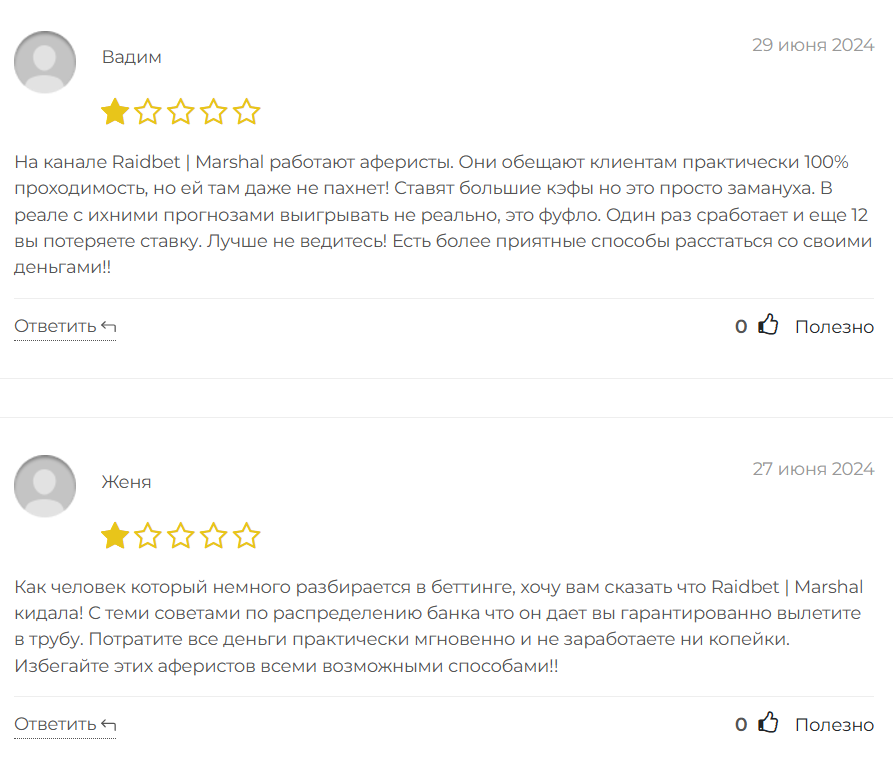 Raidbet_1 скрин