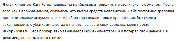 RannForex 1 скрин