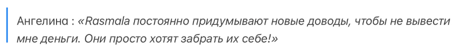Rasmala 1 скрин
