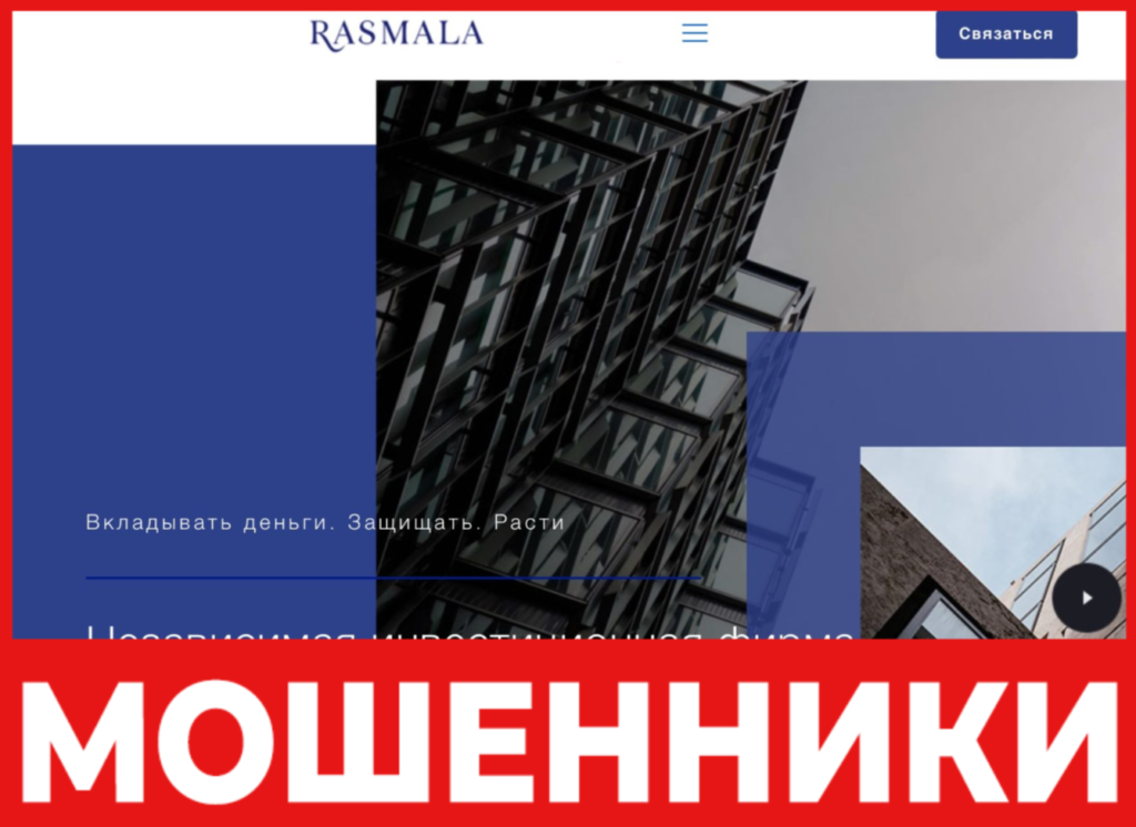 Rasmala лицевая сторона скрин