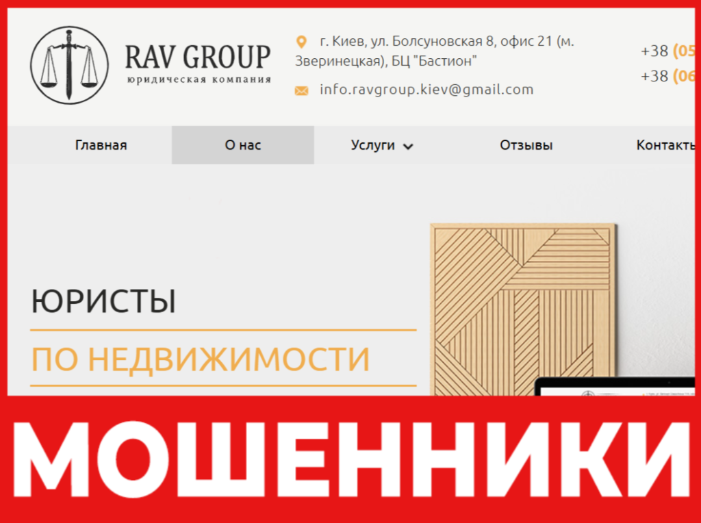 RAV Group лицевая сторона скрин