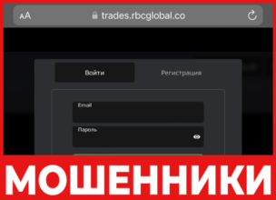 RBC Global лицевая сторона скрин