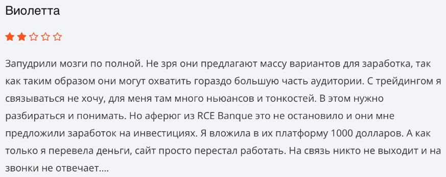 Rcebanque 1 скрин