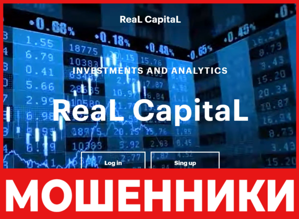 Real Capital лицевая сторона скрин