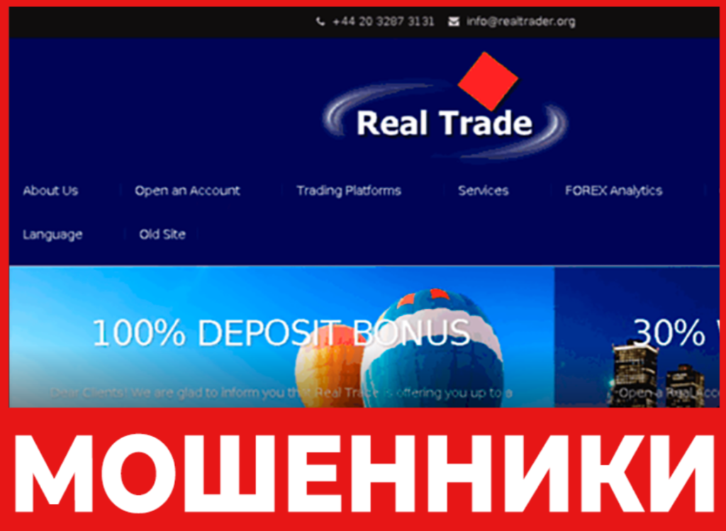 Real Trade лицевая сторона