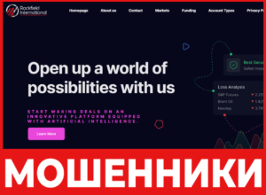 Rockfield International лицевая сторона скрин