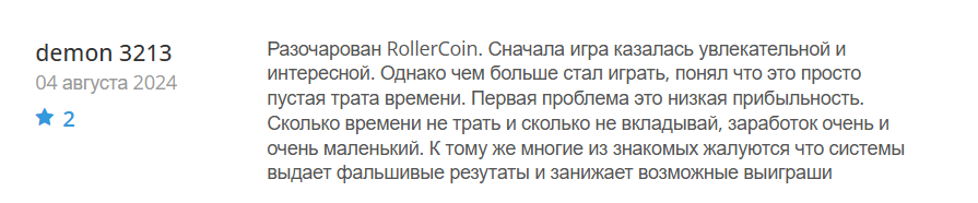 RollerCoin_1 скрин
