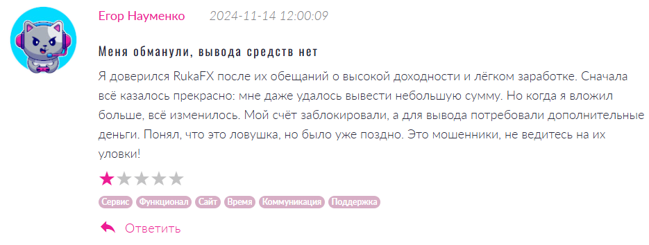RukaFX 1 скрин