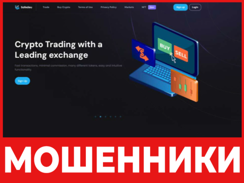 Safedeu лицевая сторона скрин