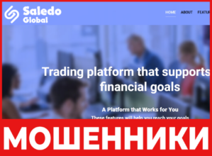 Saledo Global лицевая сторона скрин
