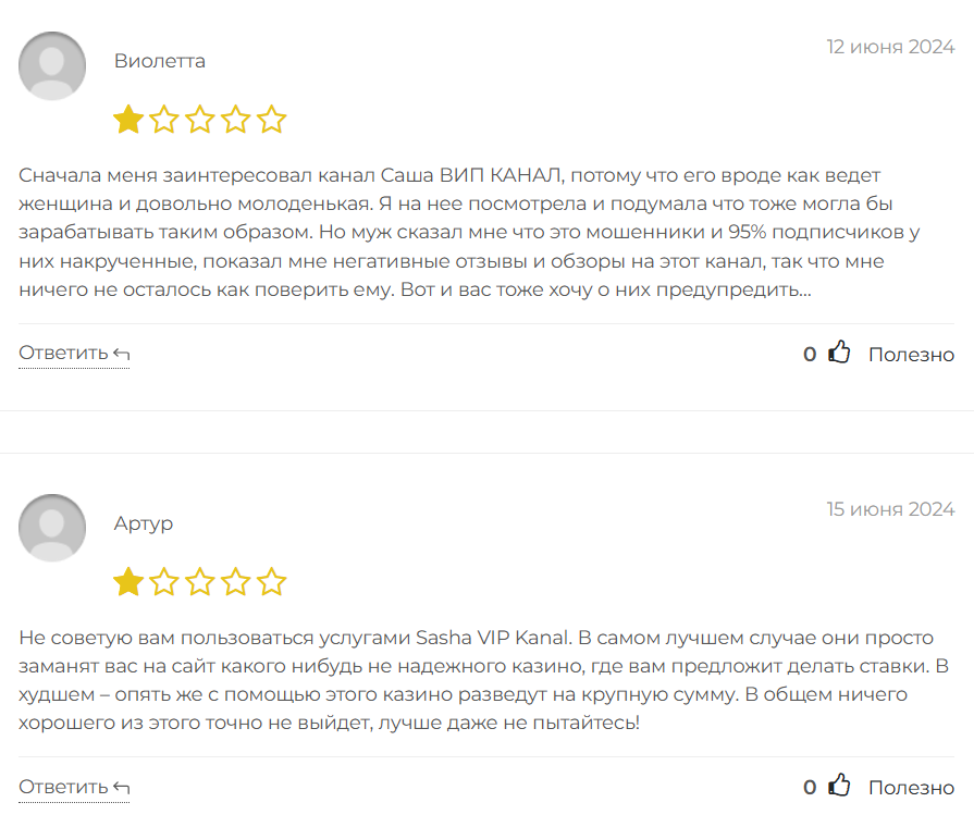 Саша ВИП КАНАЛ_1 скрин